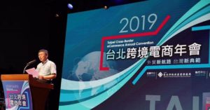 2019 TAIPEI NEO TRADE AWARD